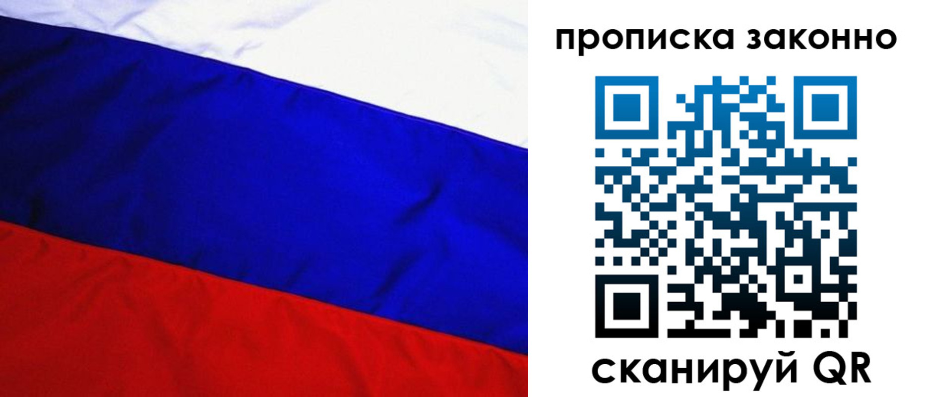 временная регистрация для школы в Ворсме