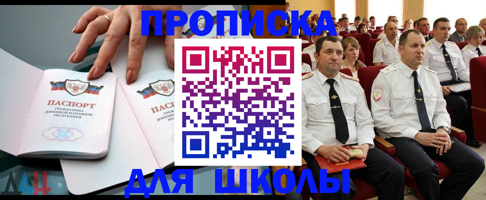 прописка для работы в Ворсме