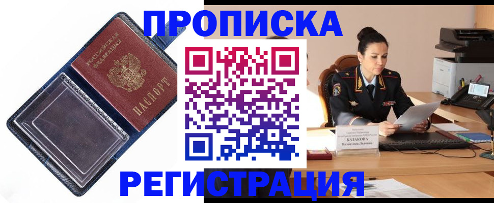 временная регистрация гарантия в Ворсме