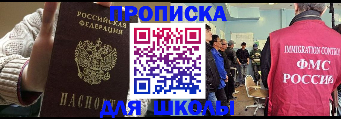 временная регистрация адрес в Ворсме