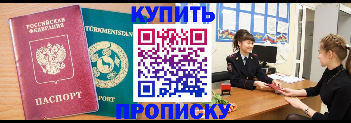 временная регистрация собственник в Ворсме